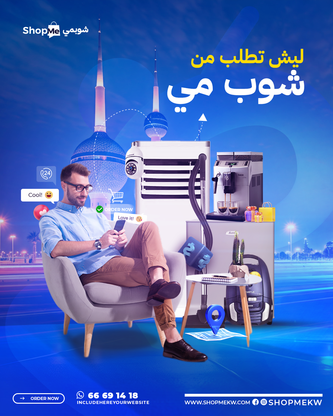 002 ليش تطلب من شوب مي
