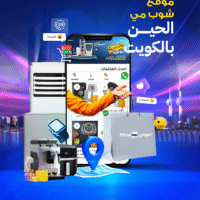 01 شوب مي بالكويت (1)