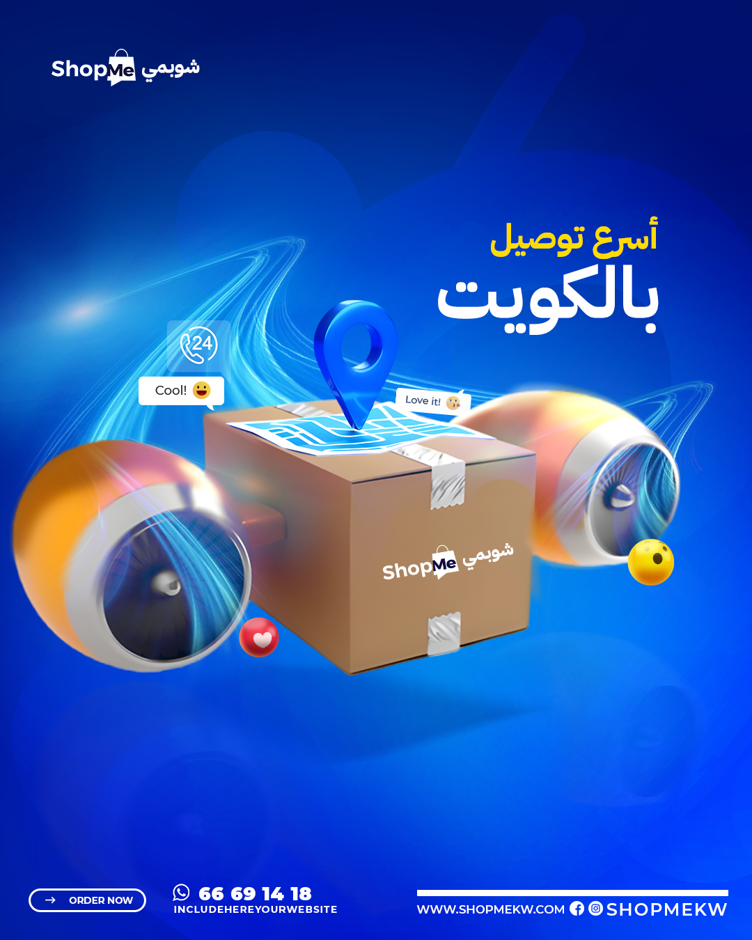 03 اسرع توصيل بالكويت
