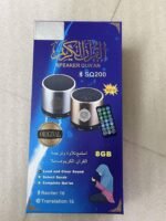 سماعة القرآن الكريم المضيئة SQ-300 بجانب علبتها الزرقاء وريموت التحكم تظهر إضاءة ملونة بذكاء وبامتياز
