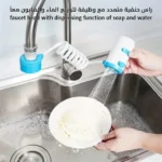 ras hnfy mtmdd maa othyf ltozyaa alma oalsabon maaa faucet head with dispensing function of soap and water2951 4594629